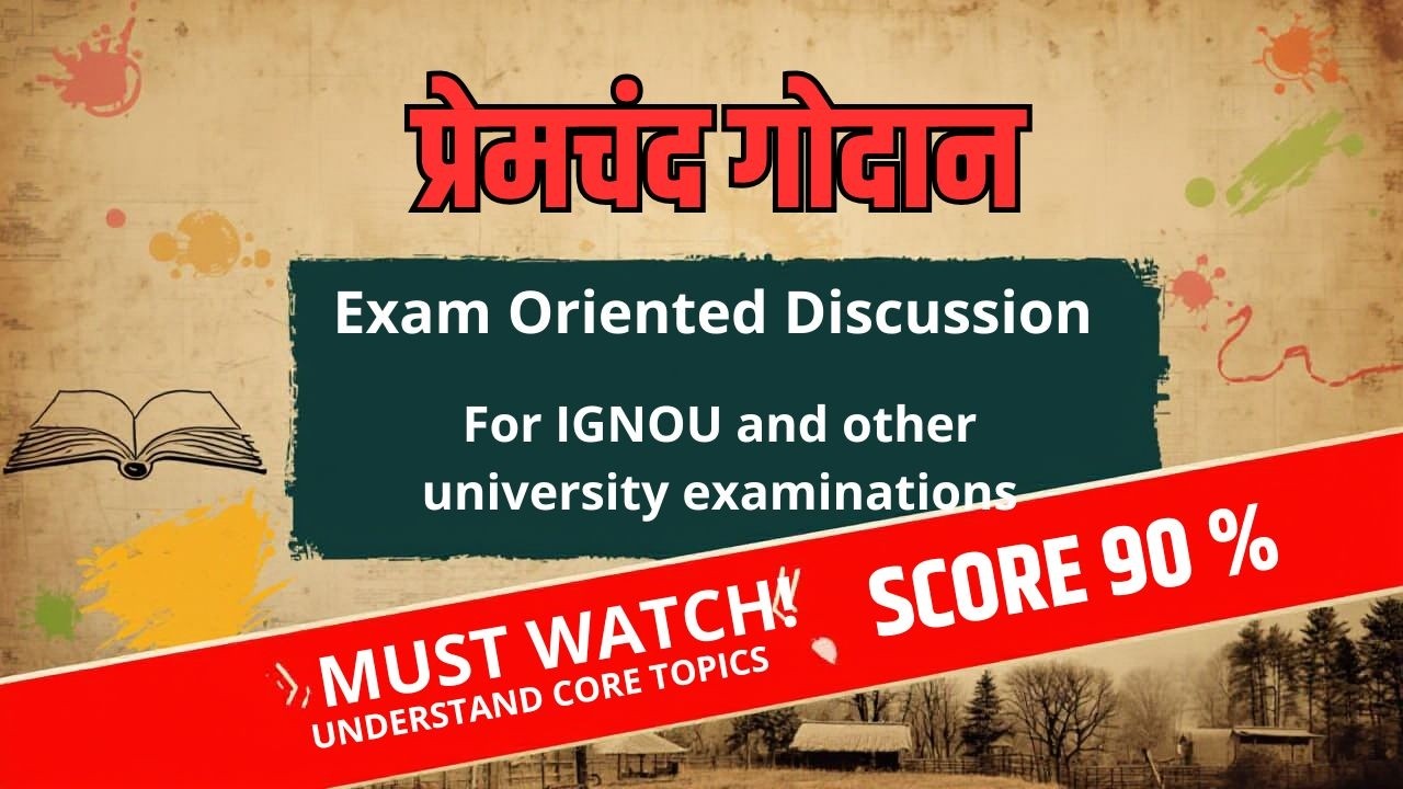 गोदान summary | Godan | Godan by Premchand | गोदान उपन्यास की हिंदी में समरी | Godan Book Summary 