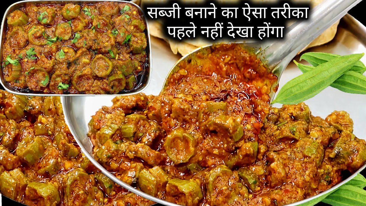 Turai Ki Sabji। इस तरह तुरई की सब्जी जिसे खाकर बच्चे से बड़ो तक उगालिया चाट कर खायेंगे।sponge guard
