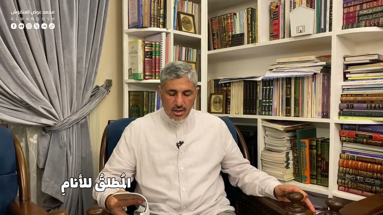 قصيدة المزدوجة الحسناء فى الاستغاثة بأسماء الله - محمد عوض المنقوش
