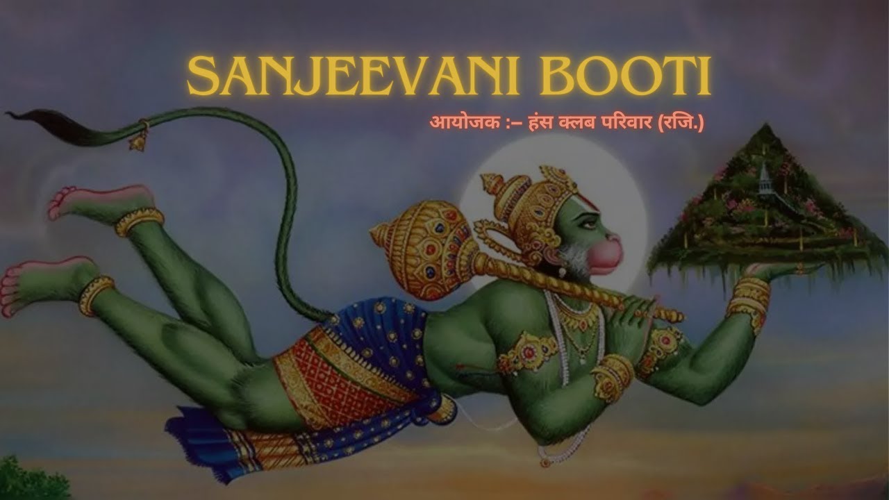 Hans Club Ramleela|Day 9 | Rawan-Angad Samwad | Lakshman Murcha |