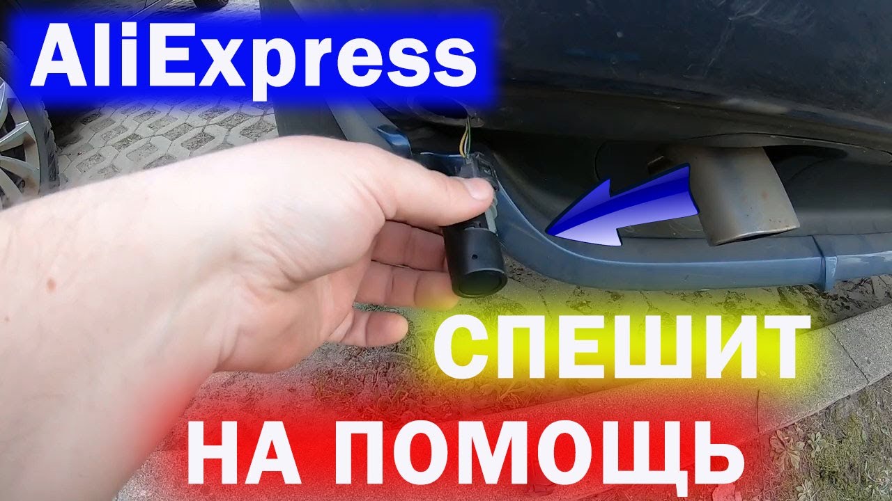 Парктроники для BMW с AliExpress | Установка и тест | BMW X5 E53 PDC