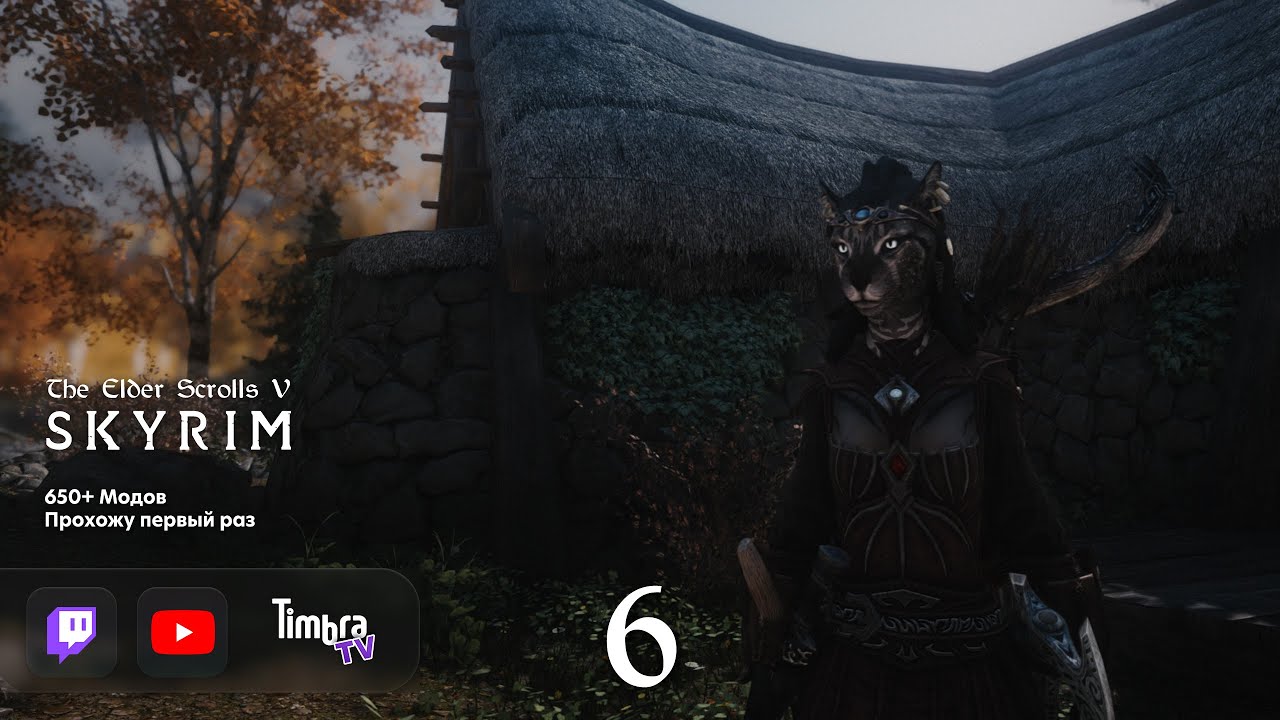 TES V: Skyrim • 650 модов • Прохожу впервые - Часть 6