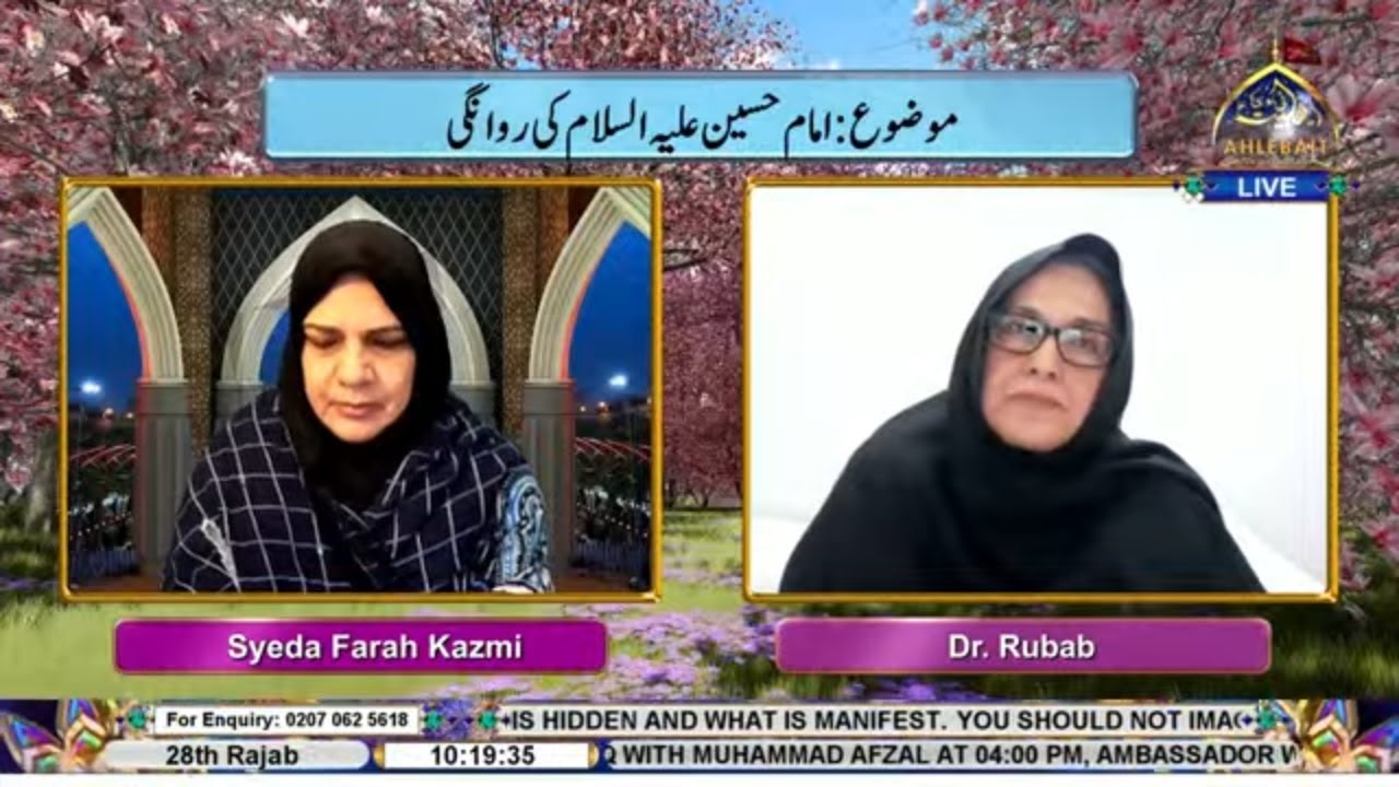 🔴 LIVE I Subh-e-Nau I Syeda Farah Kazmi l Dr. Rubab | 28th  Rajab 1447 | Ahlebait TV