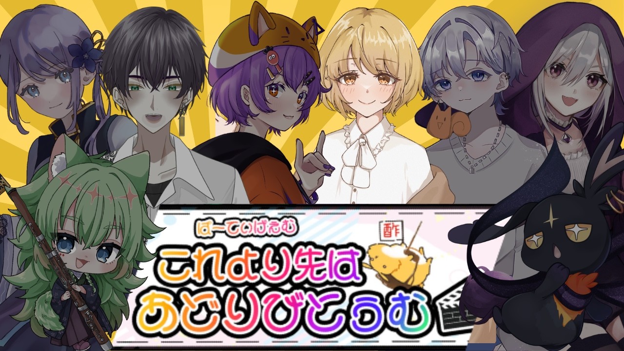 とらき18主催　これより先はあどりびとぅむ　まいち視点