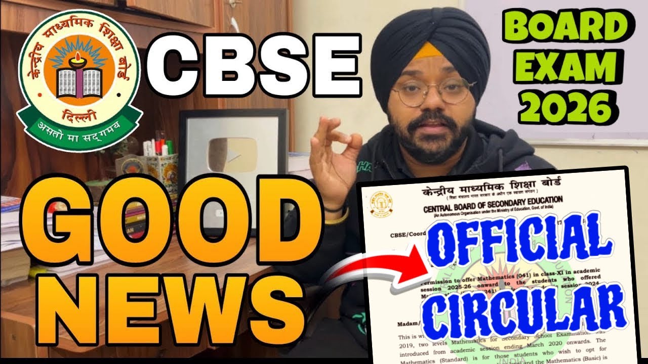 𝗚𝗢𝗢𝗗 𝗡𝗘𝗪𝗦🤩 from CBSE for class 10th Board Exam 2026 Students😎| CBSE LATEST UPDATE 2026🔥#boards2026 