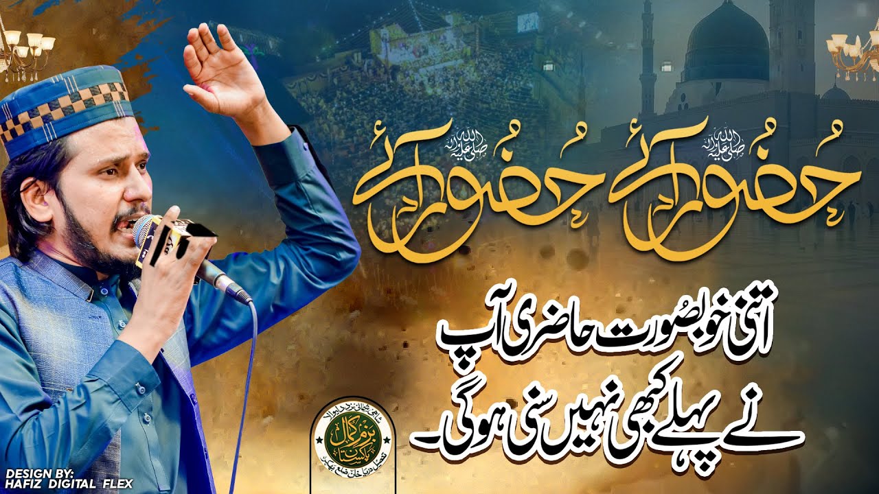 Syed Bou Ali Shah || Best Performance in Mehfil || Noor Ka Samaa Shahi Shumali Bhakhar || 2025