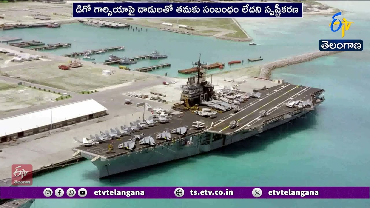 Iran Denies Missile Attack on Diego Garcia | US&ndash;Iran Tensions Rise