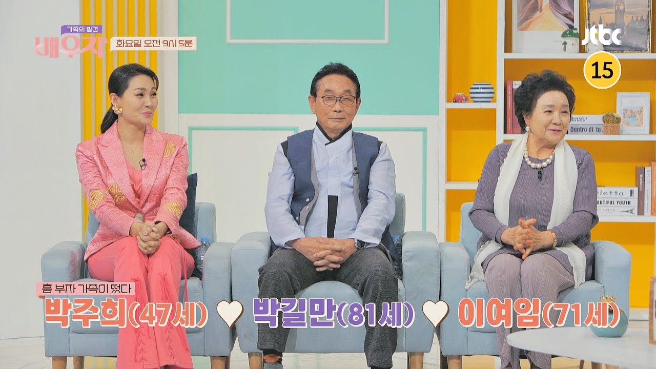 가족의 발견 배우자 121회 예고편