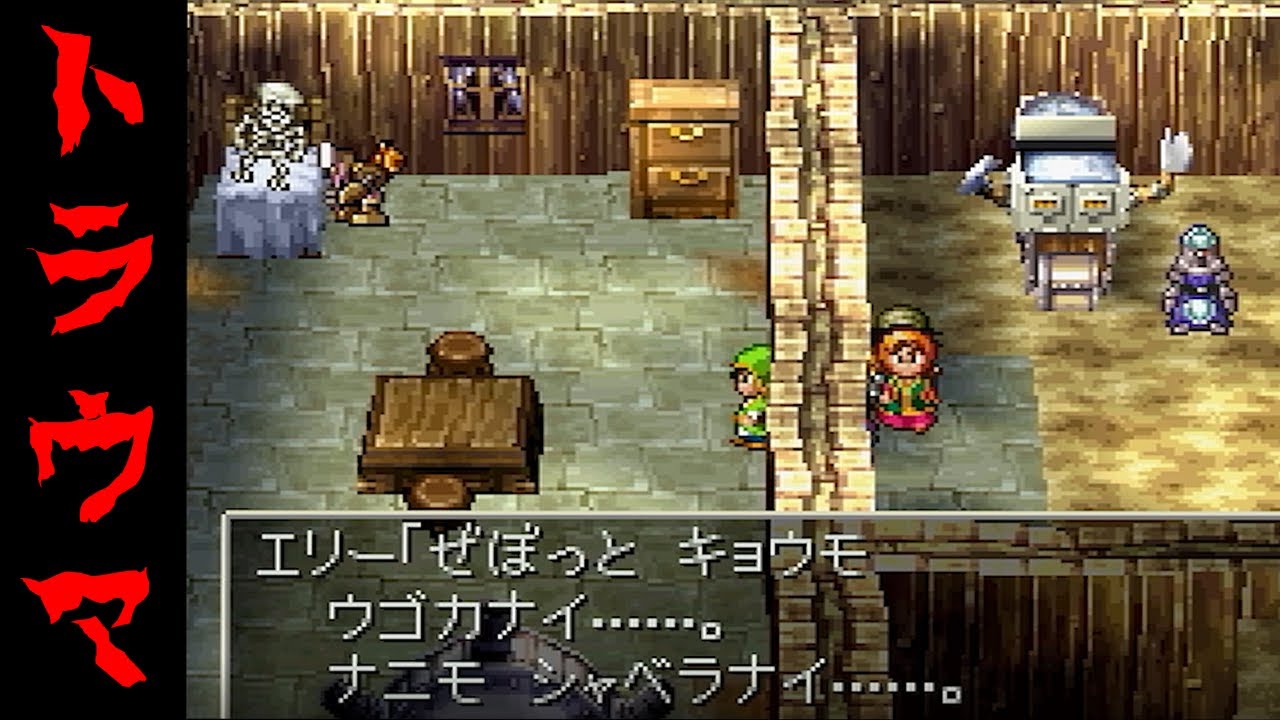 【ドラクエ７】トラウマ集⑦