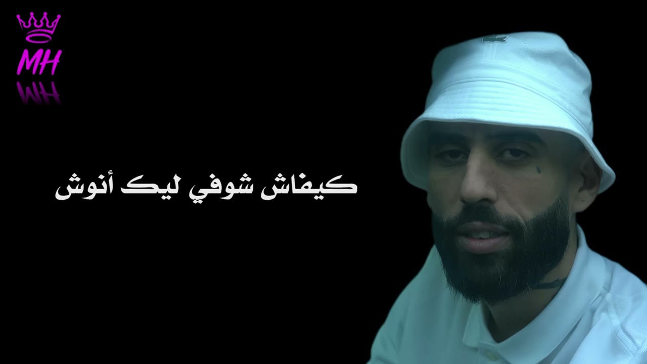 Didine Canon 16 - W3lach Ya Tofla W3lach ( Officiel Music Vidio Lyrics )