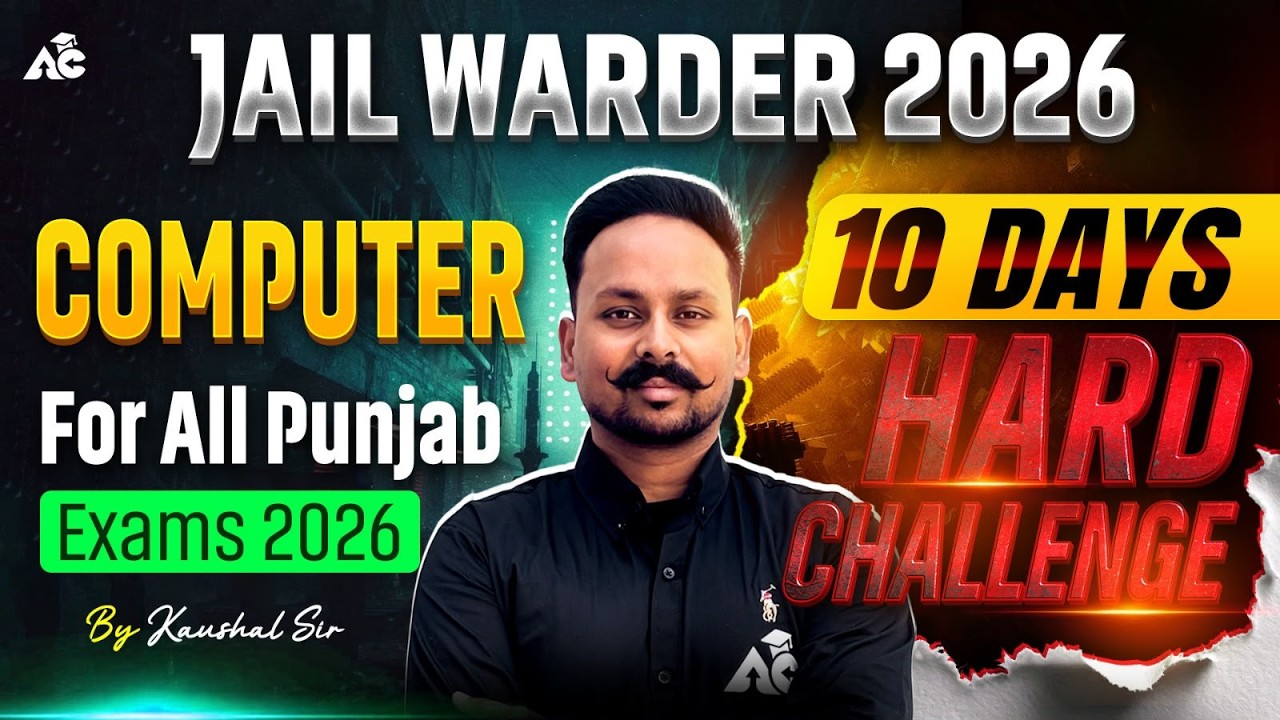 Jail Warder 2026 | Jail Warder Computer mcq | Jail Warder Computer Class By Kaushal Sir
