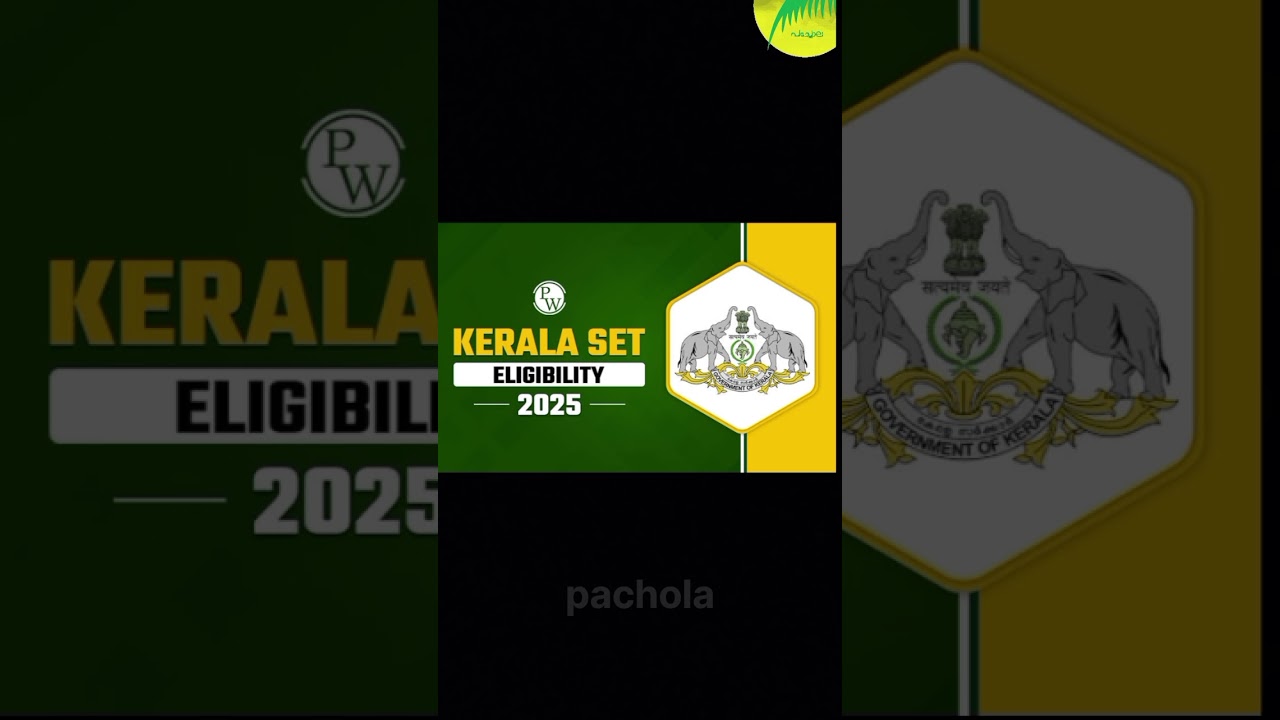 Set Exam 2025| സെറ്റ് പരീക്ഷ. 