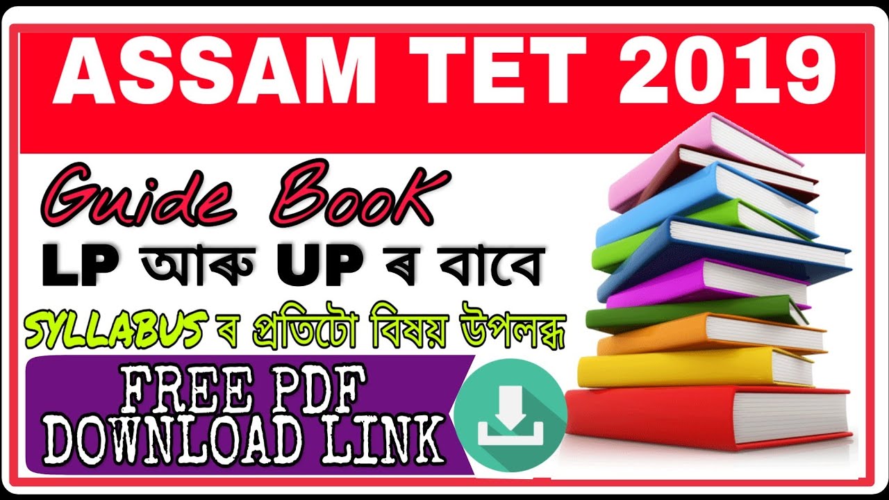 Assam TET 2019 LP Guide Book Free PDF download for Assamese, English & Bengali - innovate Assam