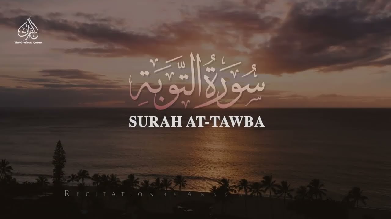 THE REPENTANCE - SURAH AT-TAWBA  | ANAS AL EMADI | ENGLISH SUBTITLES | BEAUTIFUL RECITATION