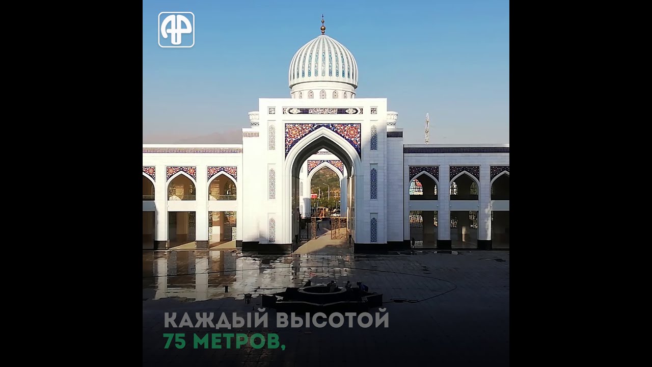 Таджикистан: как выглядит самая большая мечеть