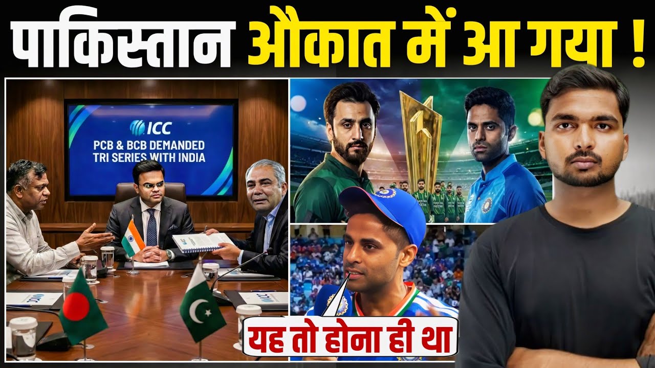 भारत-पाकिस्तान मैच पर क्या बोले राजीव शुक्ला : BCCI on India Pakistan match