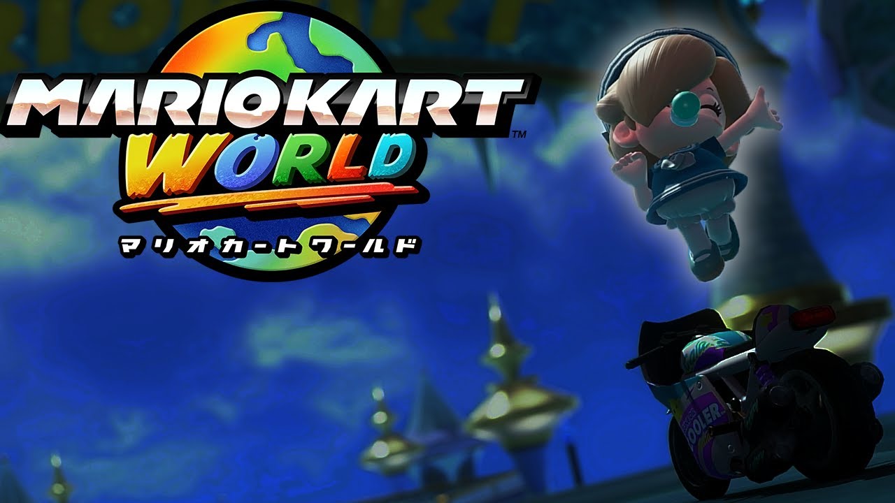 【マリオカートワールド】ラウンジ SQ w/らぴす　なあくん#mkworld #マリオカートワールド