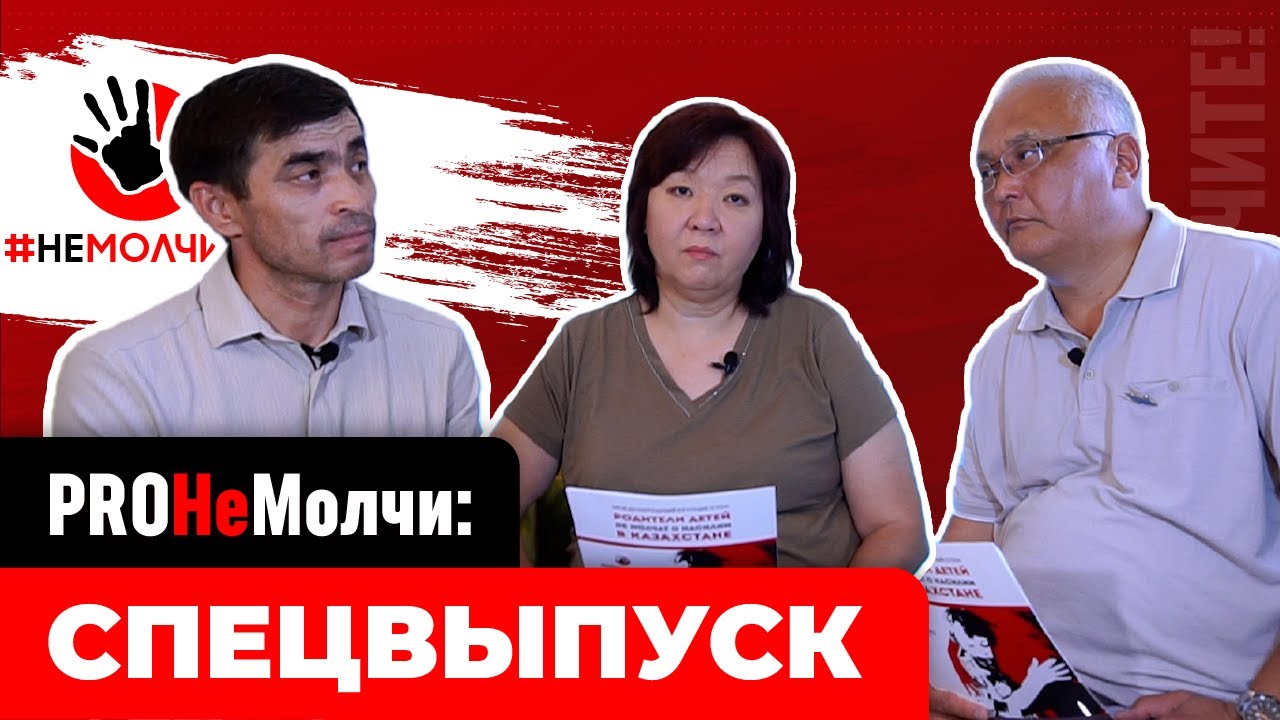 Спецвыпуск новостей 