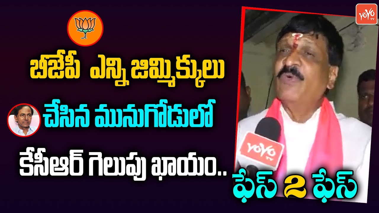 Malkajgiri MLA Mynampally Hanumantha Rao Strong Warning To Rajagopal Reddy  | Telangana | YOYO TV