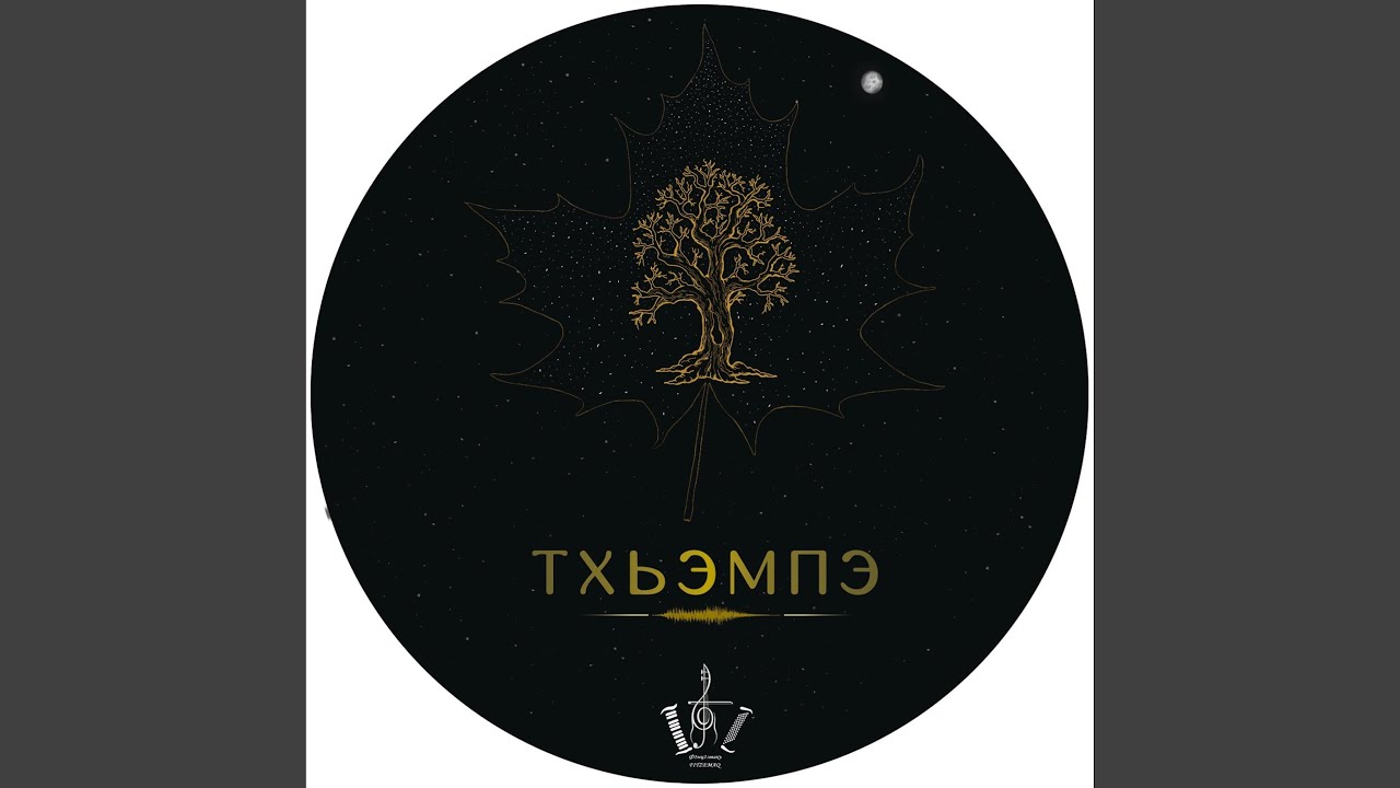 Къажыхь/Gajıh