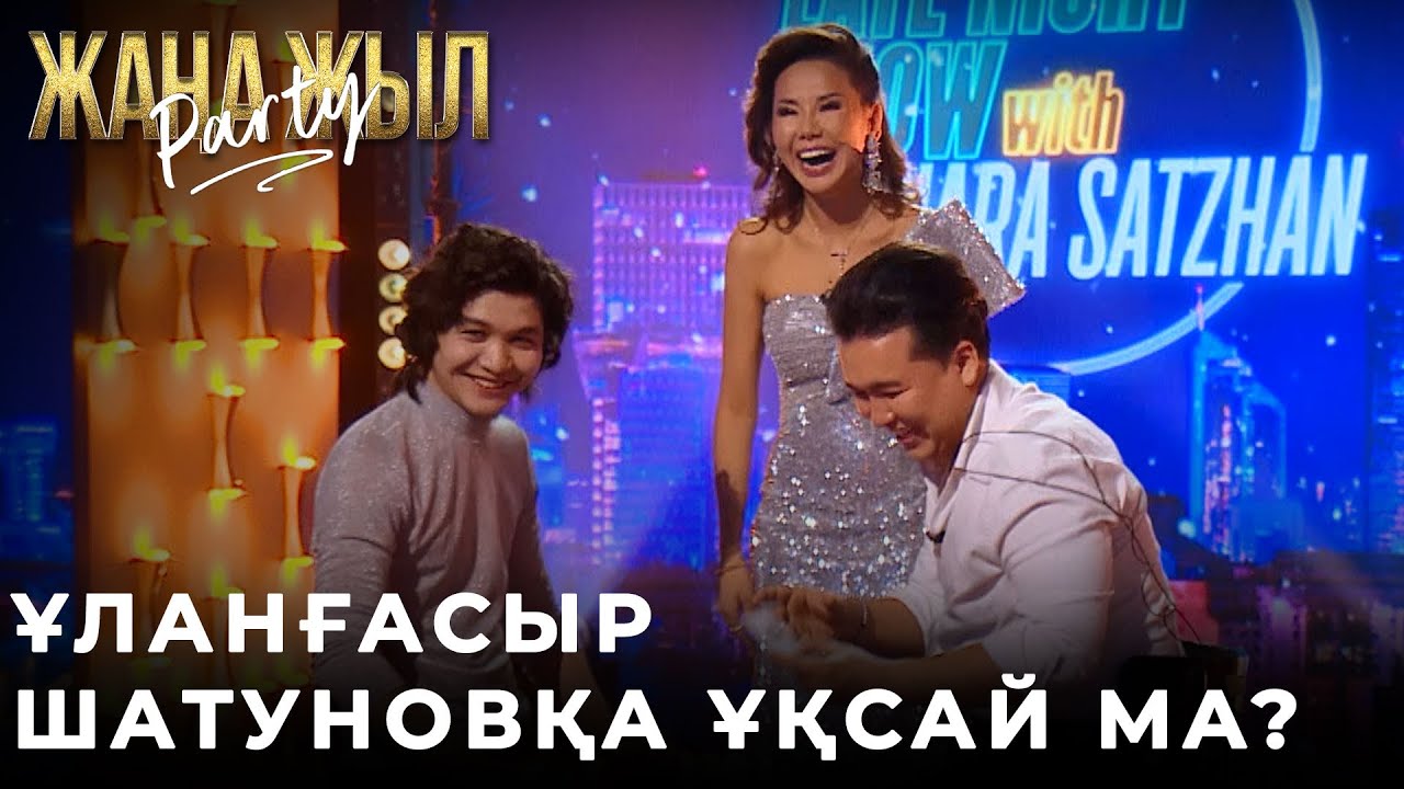 Әнші, ақын Ұланғасыр Қамиев: Ағам 10 жасымнан бастап айтысқа тартты | Жаңа Жыл Party