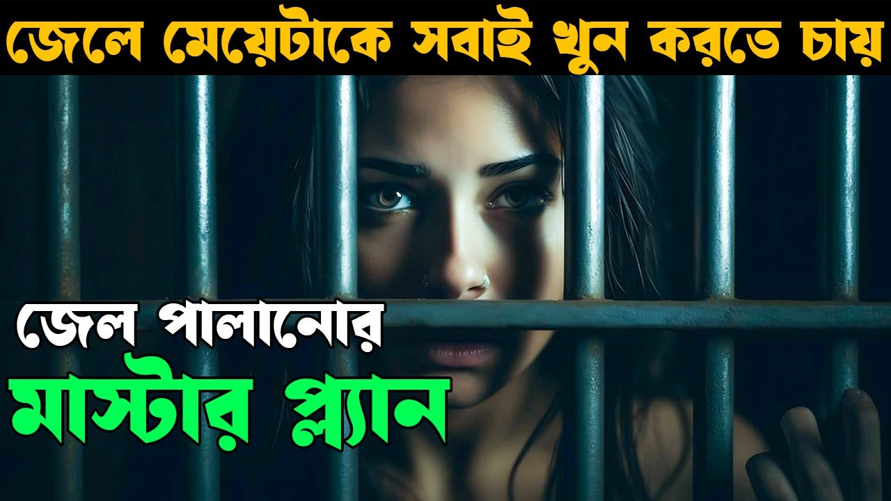 Prison Break: The Final Break | Movie explained in bangla | Asd story
