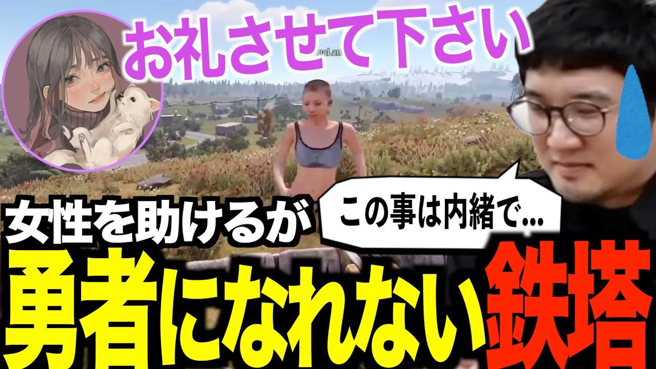 【VCR RUST】人助けをして勇者になりたい鉄塔【鉄塔】