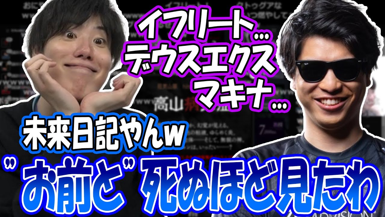 【ネタバレ注意】おにはんで一緒にアニメを視聴していたことが発覚してしまう【2024/04/16】