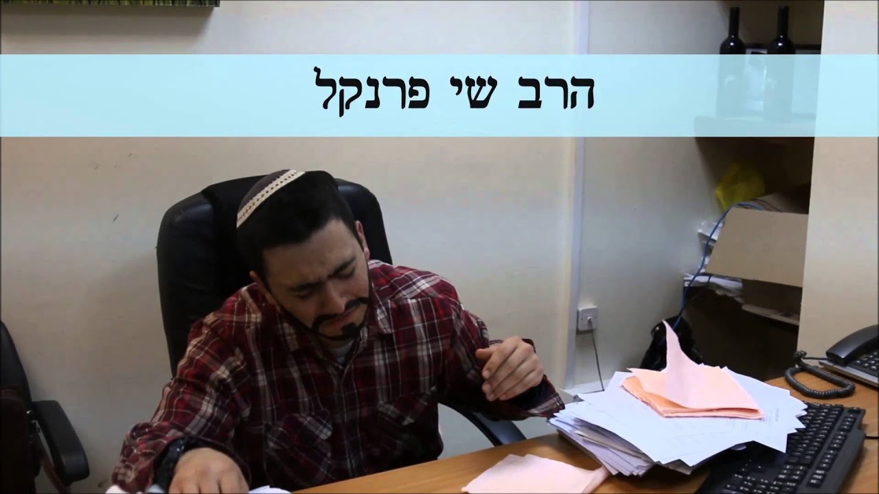 סירטון רמים מחזור לא ישתח