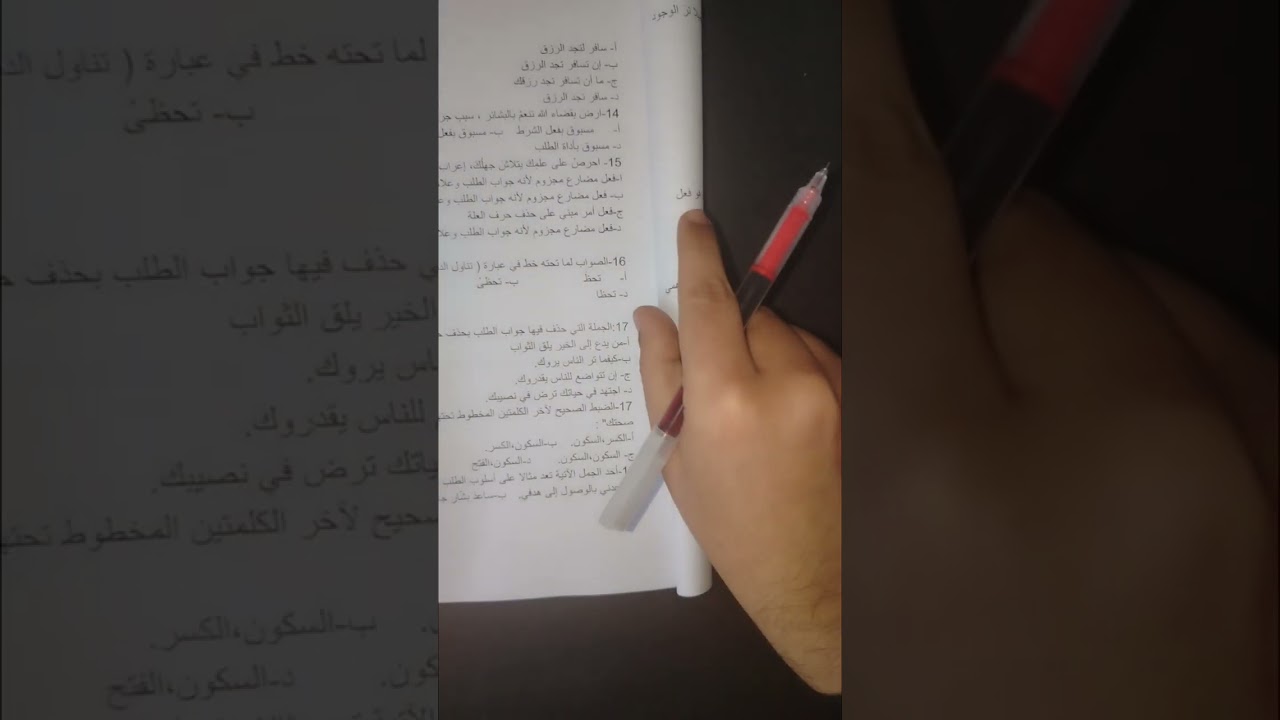 حل أسئلة نموذجية مقترحة على قاعدة أسلوب الطلب وجوابه المجزوم | #العربية_لغتي #جيل2009 