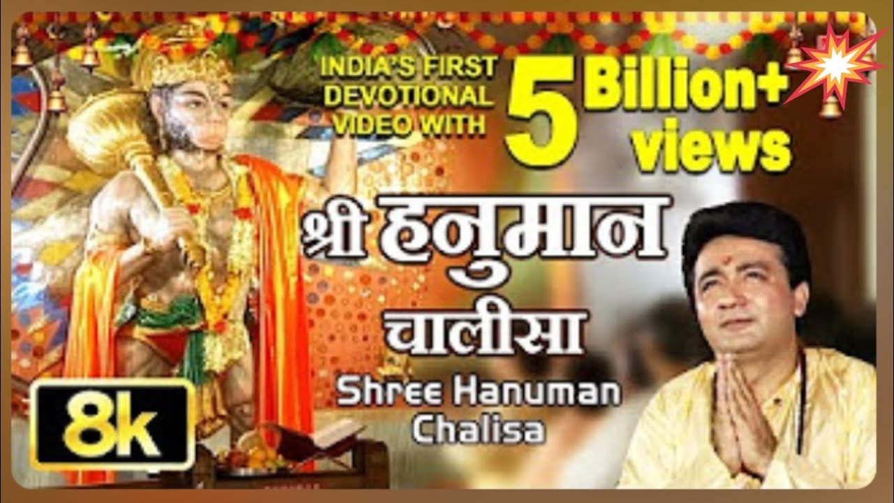 श्री हनुमान चालीसा 🌺🙏💐| Shree Hanuman Chalisa Original Video | GULSHAN KUMAR | #panditbhaktiofficial