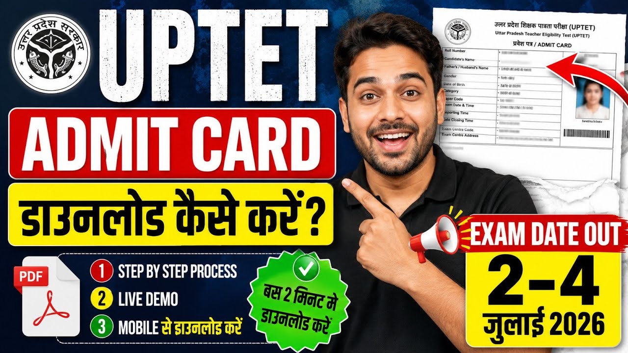 UPTET Admit Card 2026 Out | Admit Card Download Kaise Kare? | Exam Date Out | City Slip Check