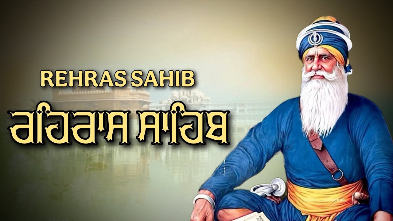 Evening Path Rehras Sahib \ ਰਹਿਰਾਸ ਸਾਹਿਬ ਪਾਠ \ Rehras Sahib da Path \ Rehras Sahib #rehrassahib #wmk