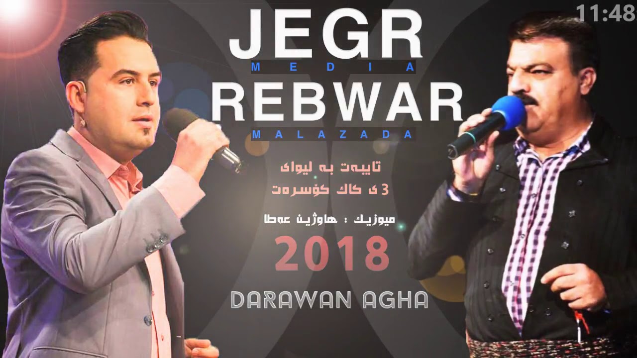 Jegr Media w Rebwar Malazada (Awazi Turki) 2018