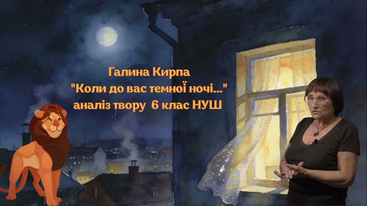 Галина Кирпа  