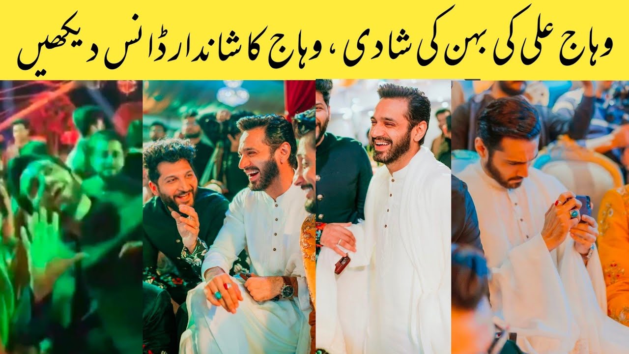 Wahaj Ali dancing at her sister wedding|Wahaj ali dance|Tere bin