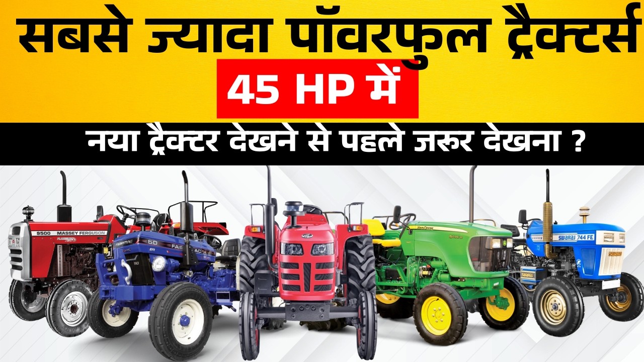 Top 10 Most Powerful 45 HP Tractors in India 2026 | Modified Thoughts | Mileage, Price