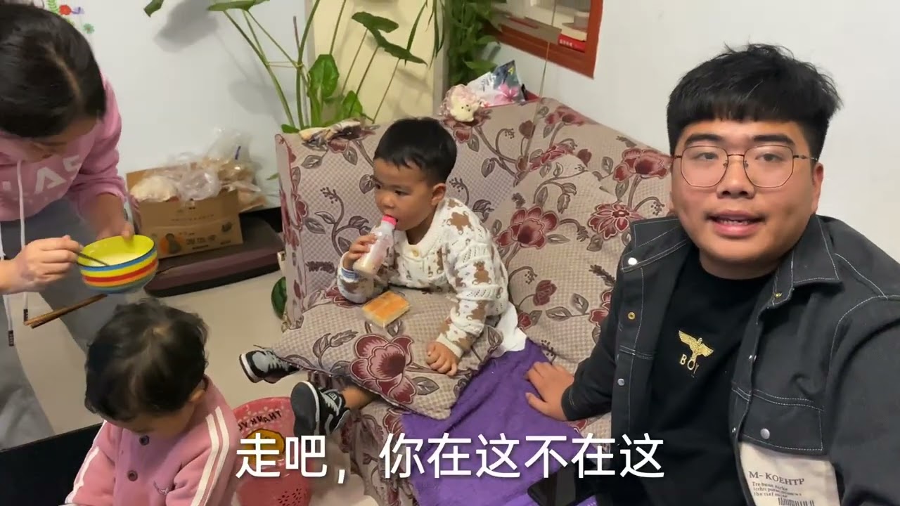小两口回娘家接孩子，四眼在丈母娘面前告状，小菲  恶人先告状
