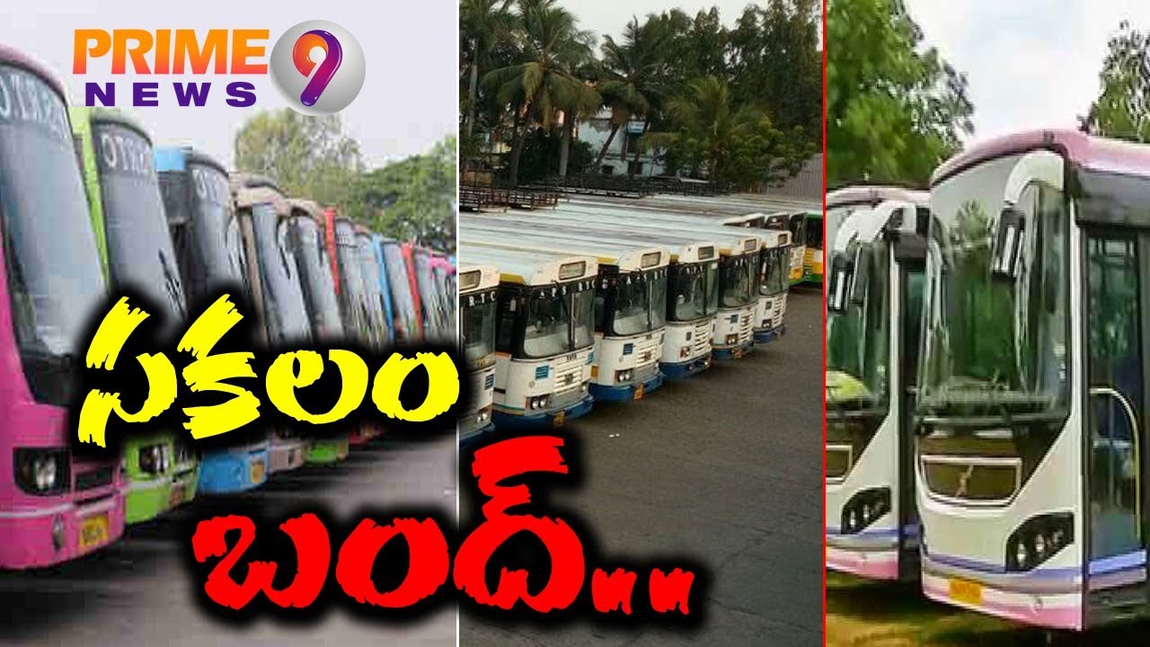 All India Motor Vehicles Strike | Bharat Bandh 2018 | Motor Vehicle Strike | Prime 9 News