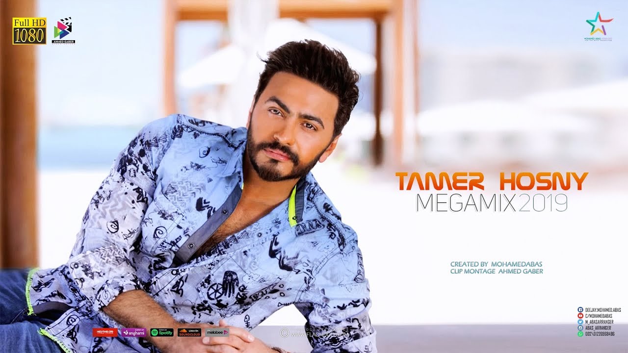 حصريا : كليب ميجا ميكس تامر حسنى 2019 | Clip MegaMix Tamer Hosny