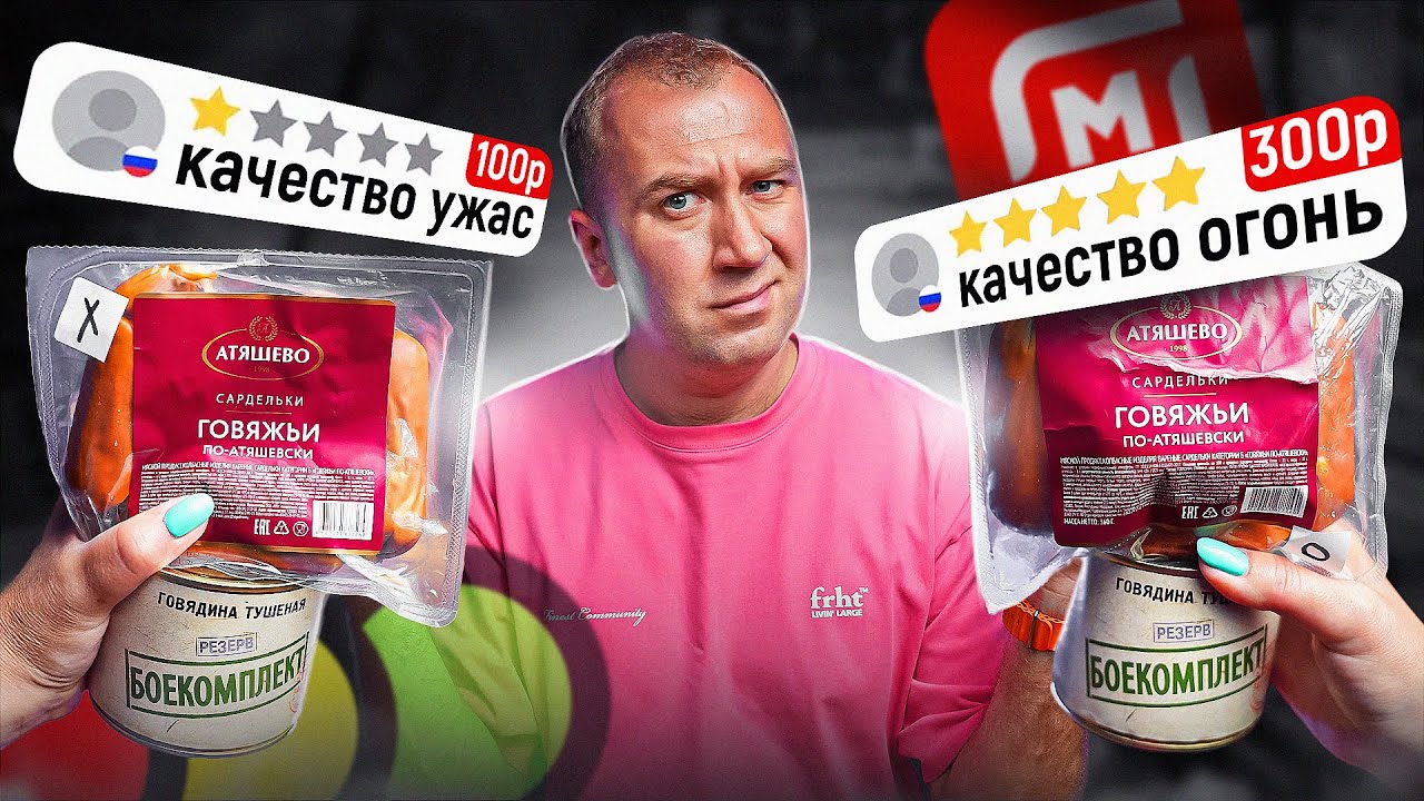 СВЕТОФОР, МАЯК VS МАГАЗИНЫ | ЧТО НЕ ТАК И ПОЧЕМУ ТАК ДЕШЕВО?