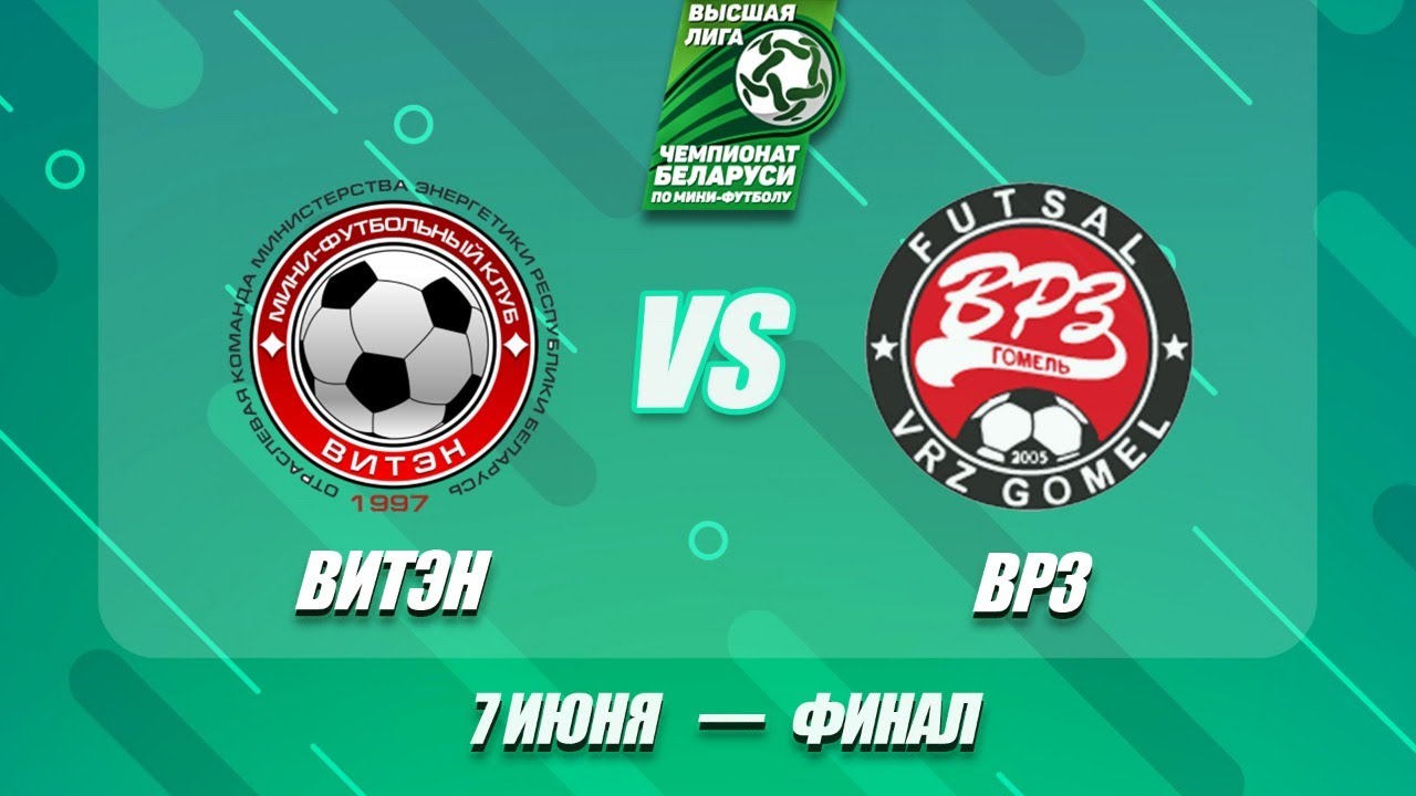 Фантастическая развязка! ОВЕРТАЙМ, ПЕНАЛЬТИ, ГОЛ ГОЛОВОЙ Первый ФИНАЛ ВИТЭН – ВРЗ - 07.06.2020