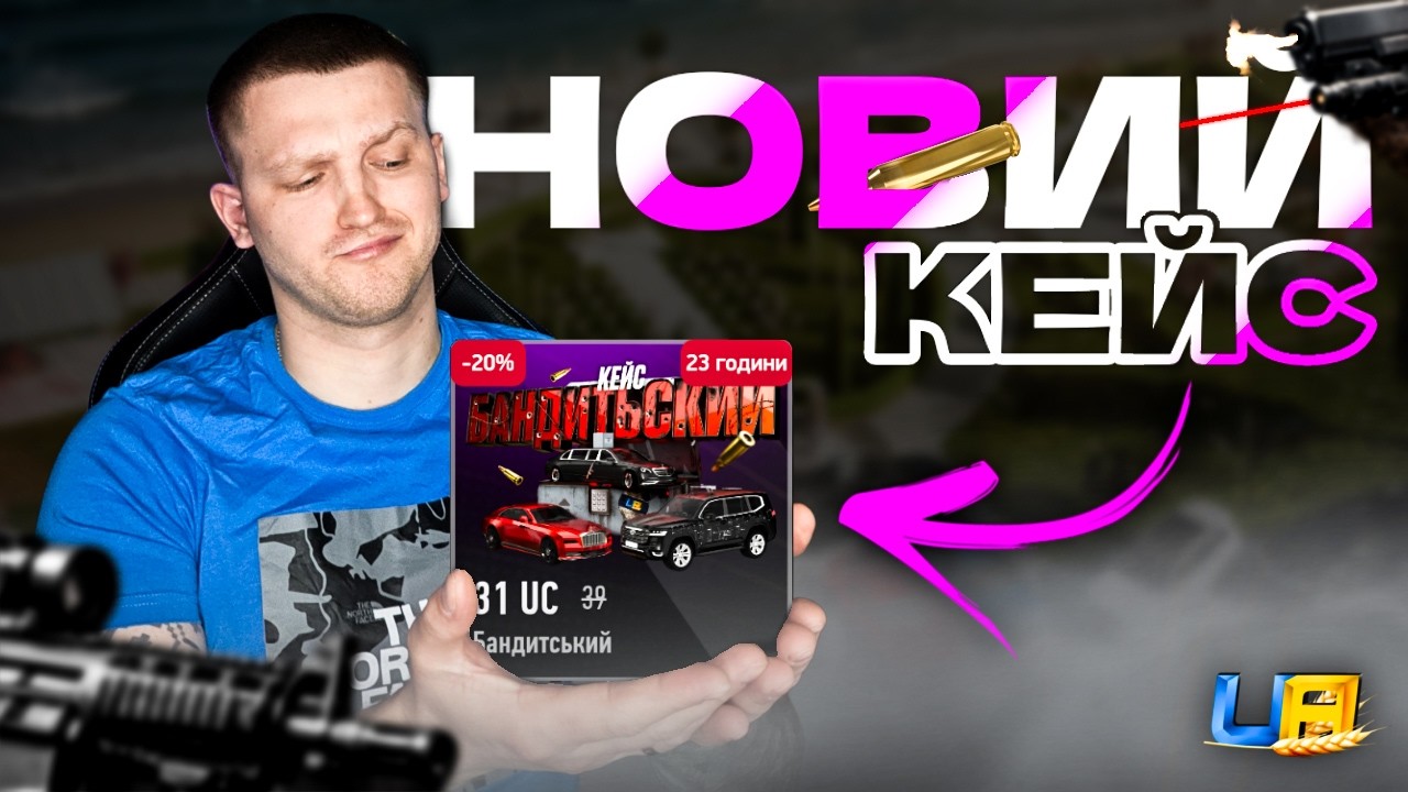 ЩО МОЖНА ВИБИТИ НА 10 ТИСЯЧ грн в UA ONLINE? 😳
