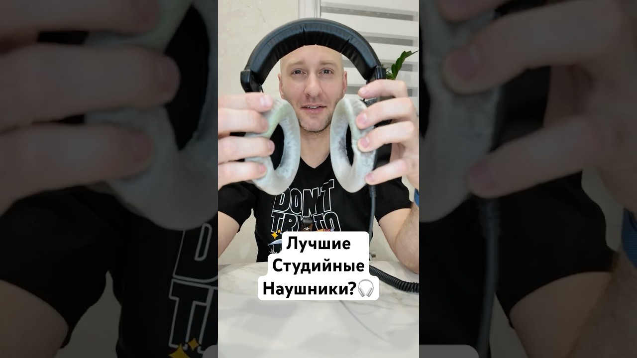 Точно надо? Beyerdynamic DT 990 PRO - наушники не для каждого  #наушники