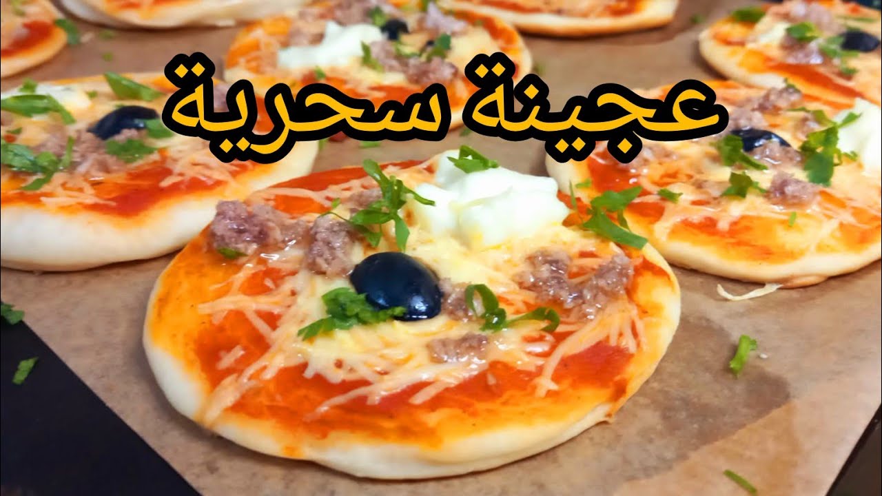 هذي أنجح واخف عجينة بيتزا لي لازم تجربيها 🇩🇿علابالي رايحة تعتامديها