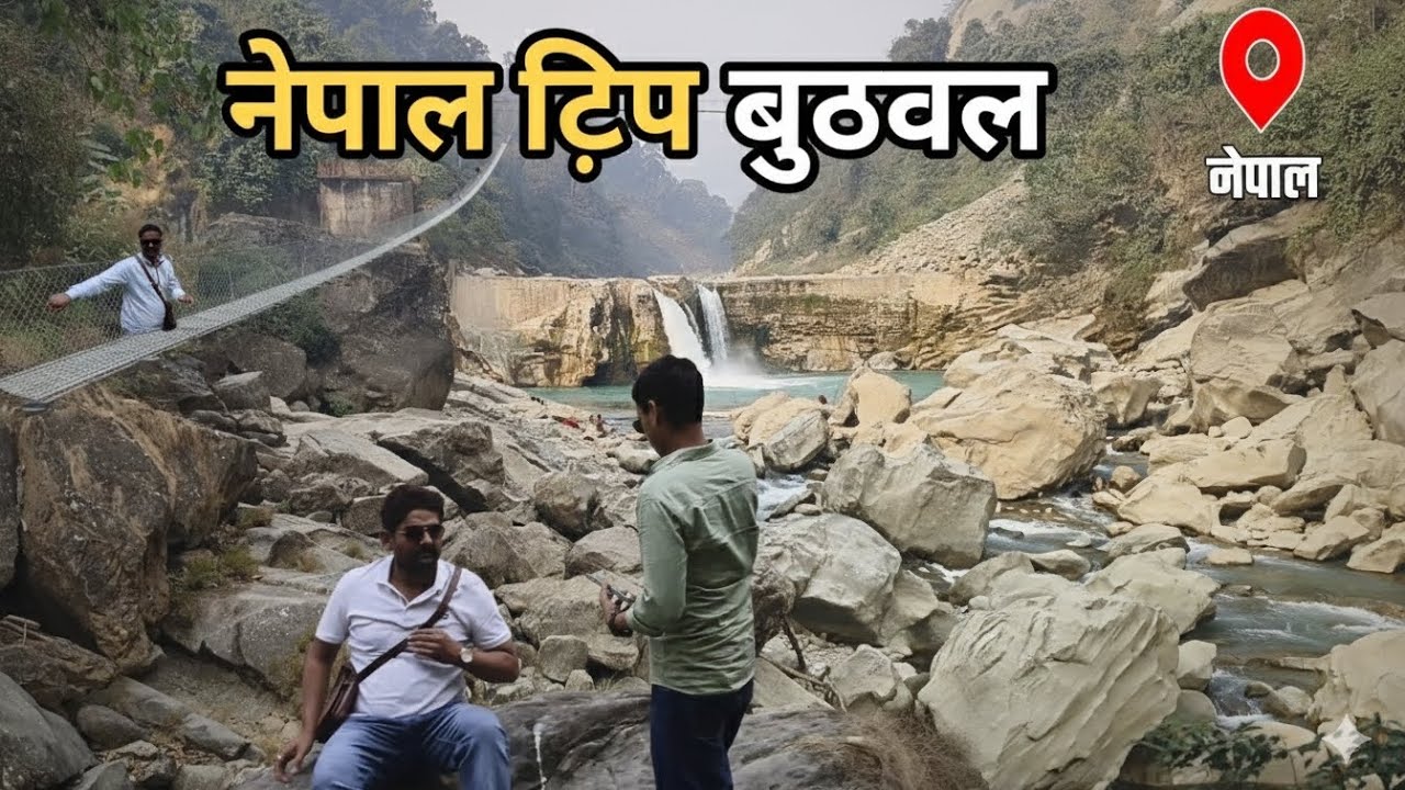 नेपाल ट्रिप पर खतरनाक घाटी #nepal 