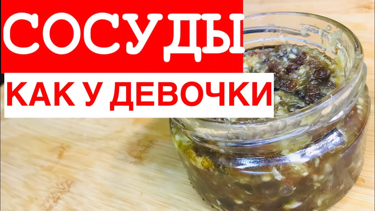 Сосед Пасечник Этим Спас Жену,  НЕ ДОПУСТИТ АТЕРОСКЛЕРОЗА! Сосуды ЗДОРОВЫЕ, СЕРДЦЕ КРЕПКОЕ