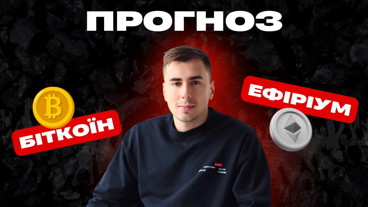 Знову всіх обманюють? Ріст чи спад?