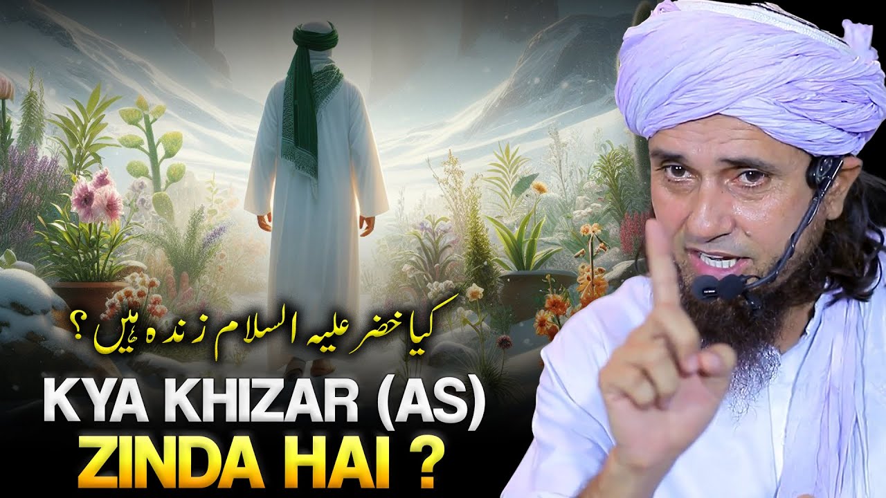 Kya Khizar (AS) Aaj Bhi Zinda Hai ? Best Bayan | Mufti Tariq Masood