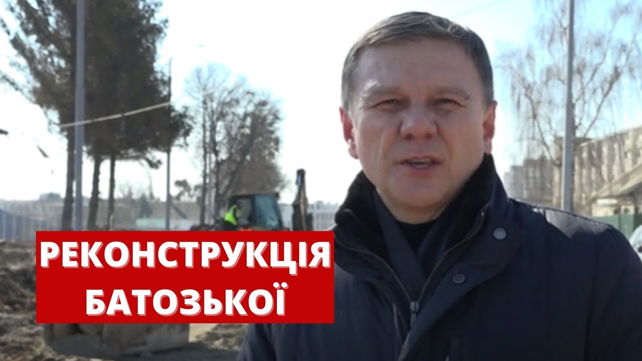 Після тривалої паузи у Вінниці продовжили реконструкцію вулиці Батозької
